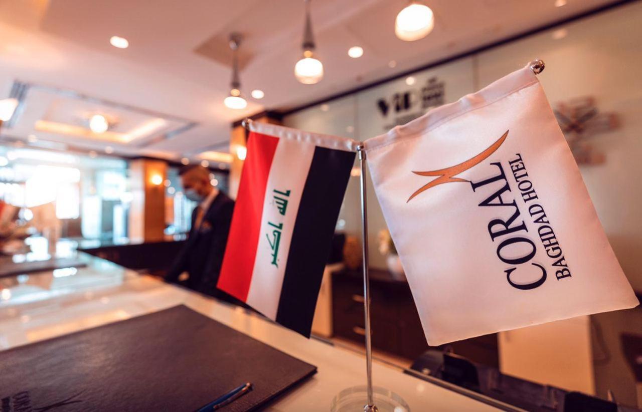 فندق كورال بغداد المظهر الخارجي الصورة